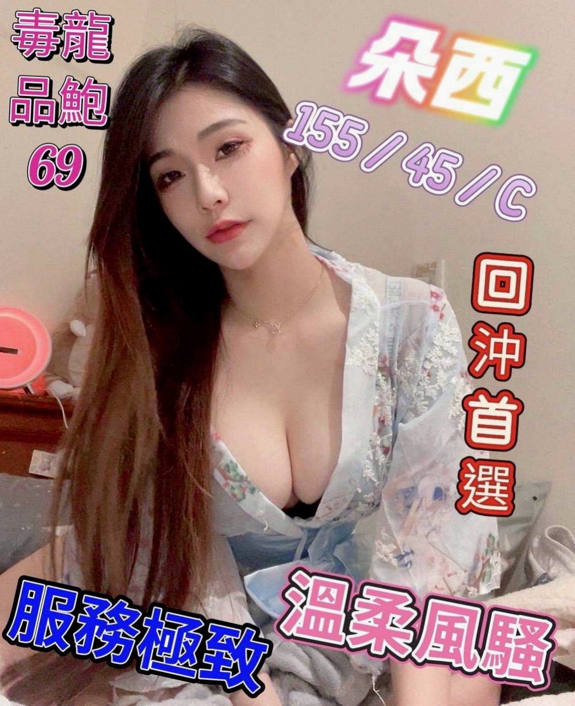 新竹找妹妹動物園｜拉拉｜在線空姐｜服務真是沒話說一級棒！絕對物有超值~超銘感的波波很挺 Q彈 摸起來很滑手感很好~｜年齡24歲｜170cm｜53kg｜D罩杯